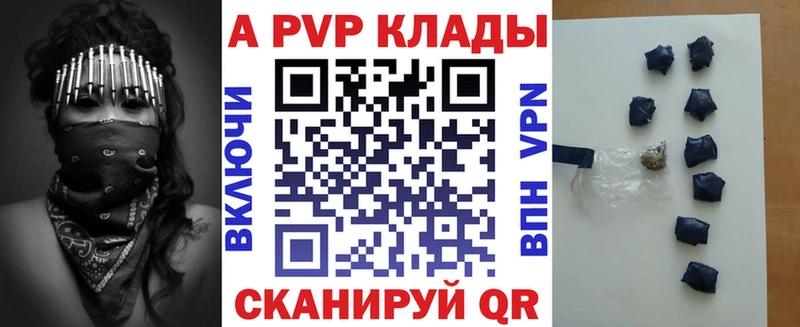 A-PVP кристаллы  площадка Telegram  Кириши 
