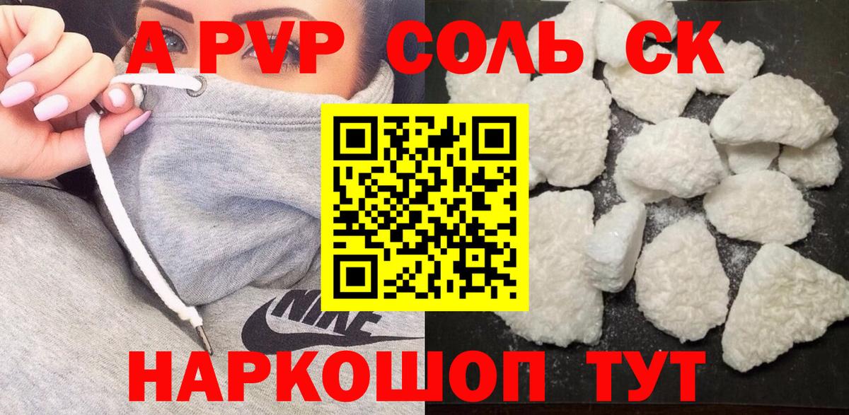 Alpha-PVP VHQ Кириши