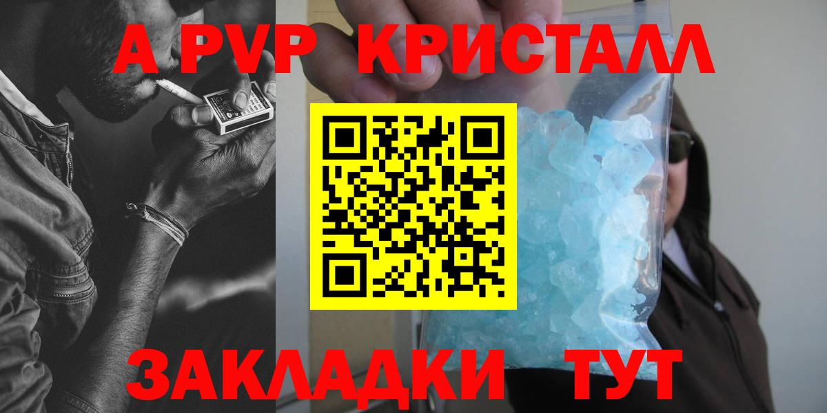 Кириши  A PVP СК  A PVP СК КРИС  Альфа ПВП кристаллы  Вход с VPN 
