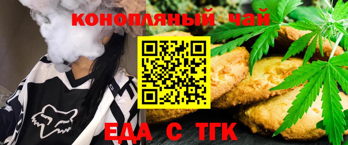 Кириши  Canna-Cookies конопля  Вход с VPN 