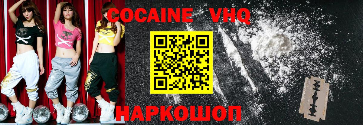 Cocaine 97%  Cocaine 99%  Вход с VPN  Кириши 