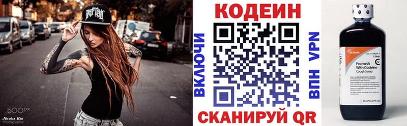 MEGA вход  Кириши  Codein напиток Lean (лин) 