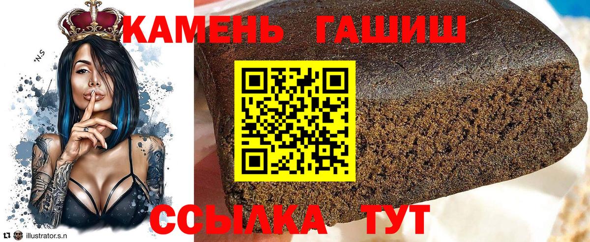 Гашиш  ГАШИШ VHQ  Кириши  Вход с VPN  Гашиш гарик 