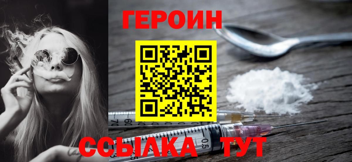 Героин афганец  Вход с VPN  Кириши 