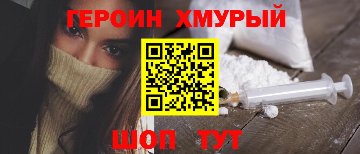 ГЕРОИН гречка Кириши