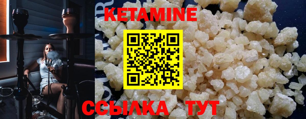 КЕТАМИН VHQ  Вход с VPN  нарко площадка клад  Кириши  КЕТАМИН ketamine 