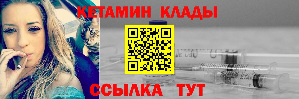 КЕТАМИН VHQ Кириши