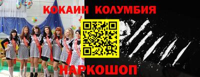 кокаин перу Донецк