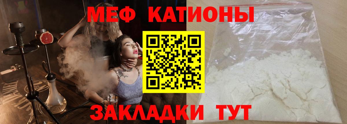 МЕФ мука Кириши