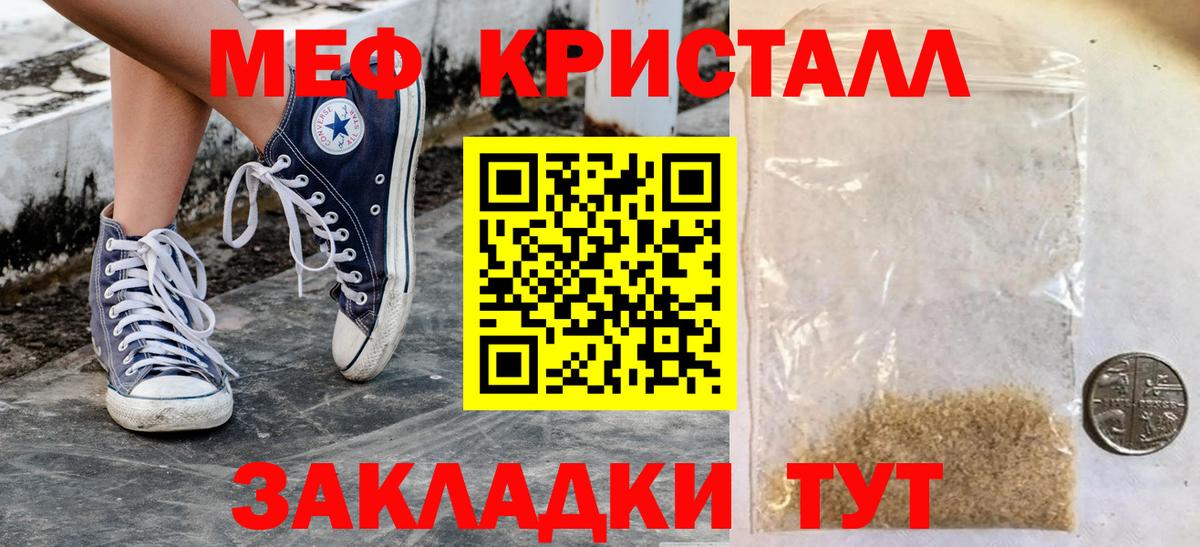 МЯУ-МЯУ  даркнет сайт  Кириши  Меф мука  Мефедрон VHQ  Мефедрон  Вход с VPN 