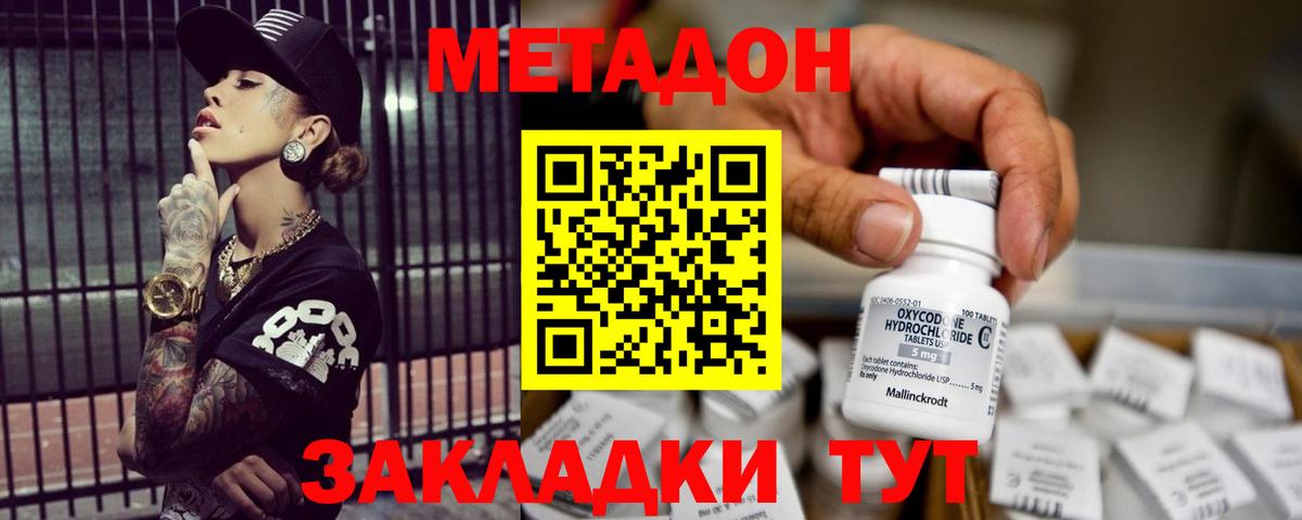 Вейп ТГК  Каннабис  Метамфетамин  ГАШИШ  Вход с VPN  Кириши  Меф  