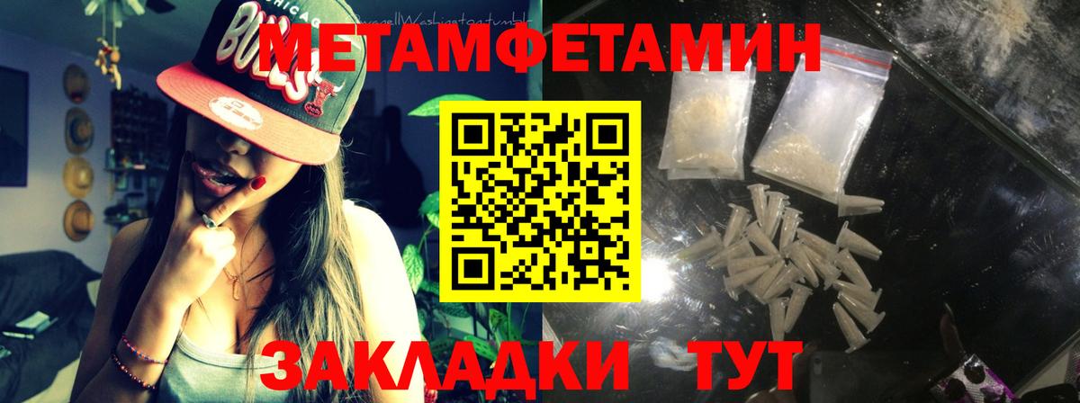 Метамфетамин кристалл Кириши
