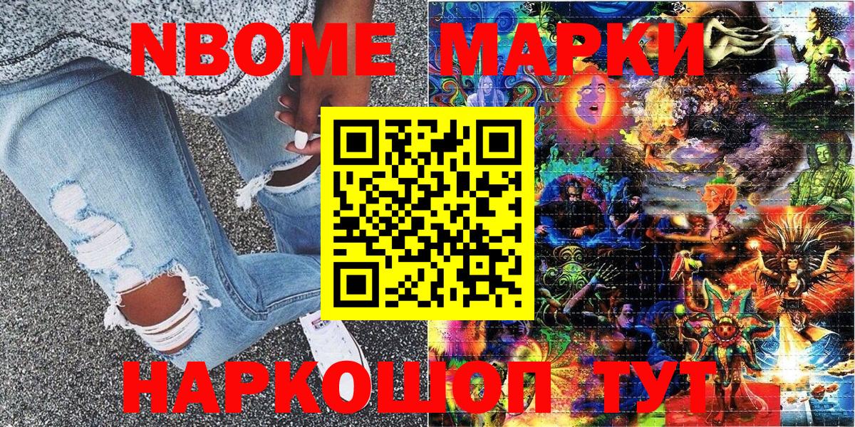 Марки 25I-NBOMe 1500мкг  Вход с VPN  Кириши  Марки 25I-NBOMe 1500мкг 