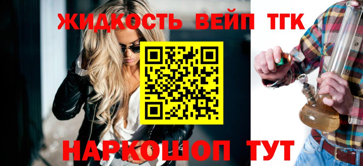 Кириши  Дистиллят ТГК концентрат  Вход с VPN  ТГК жижа 